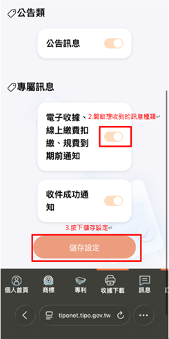 智權管理數位服務平台06