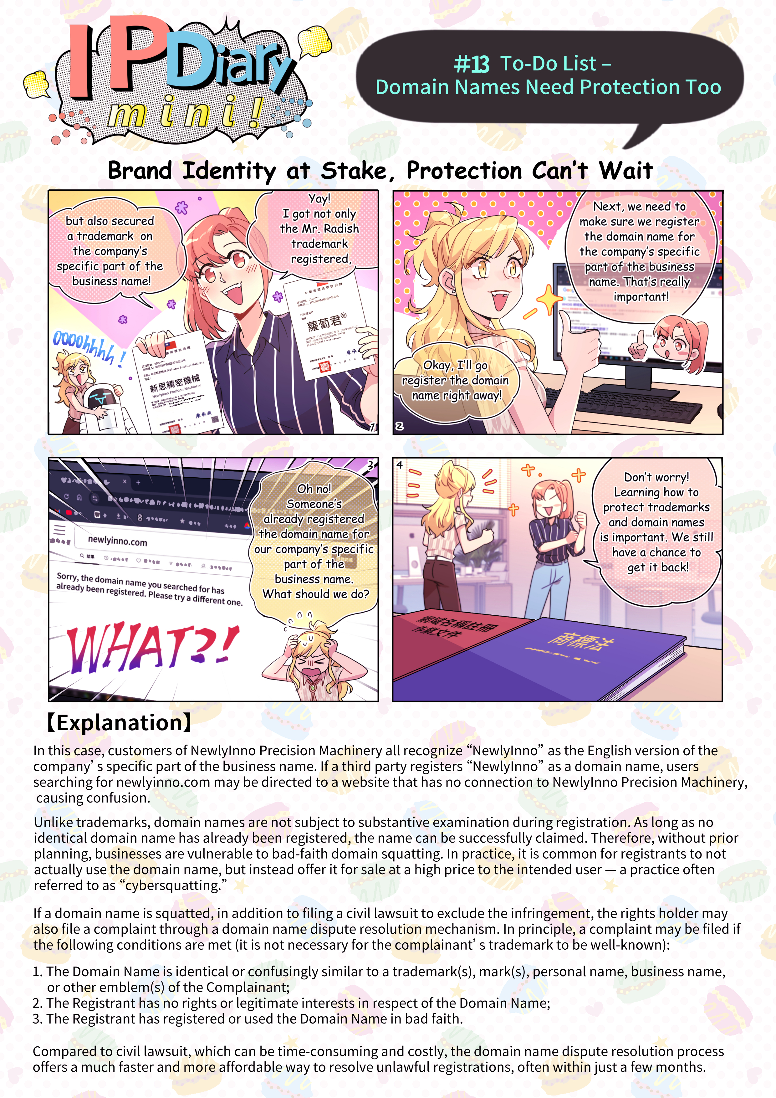 IP Diary mini! #13 Domain Names Need Protection Too_四格A4