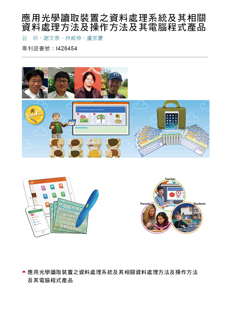 10_應用光學讀取裝置之資料處理系統及其相關資料處理方法及操作方法及其電腦程式產品