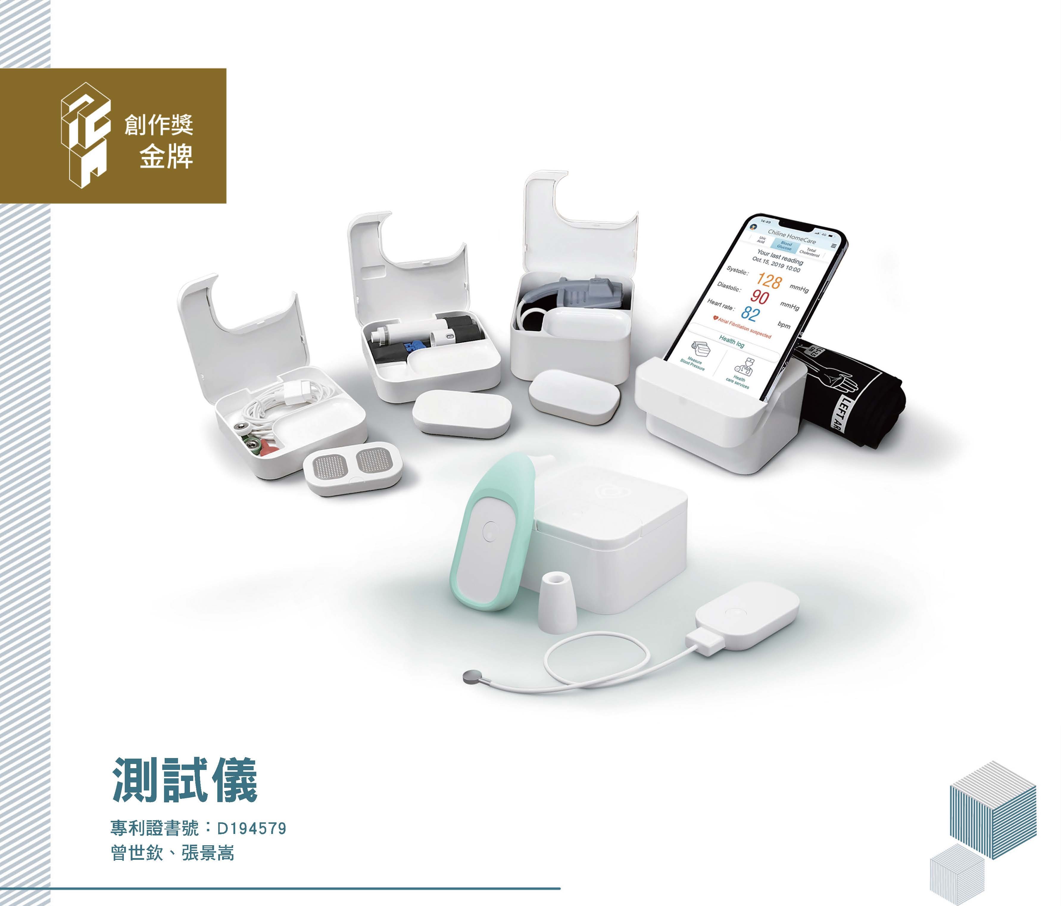 113國家發明創作獎得獎專輯(中文)_v13-1_頁面_50