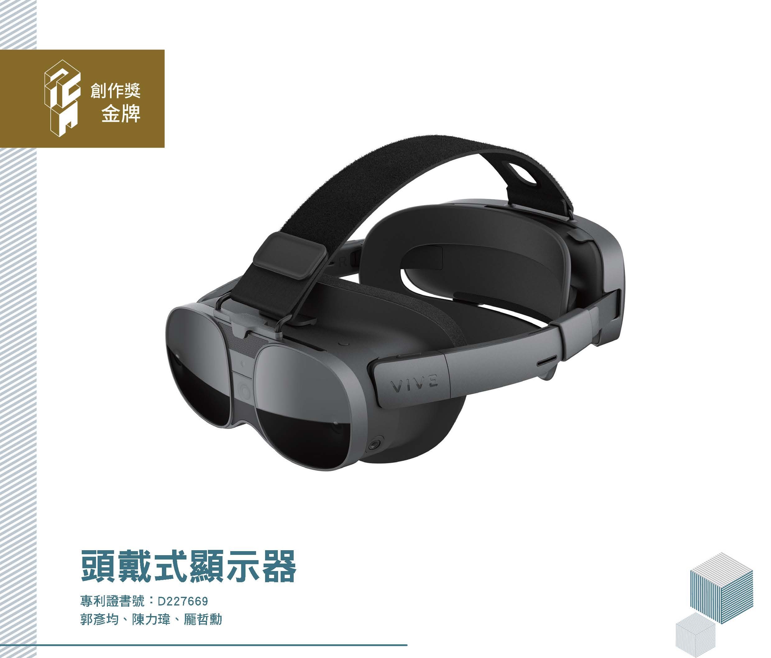 113國家發明創作獎得獎專輯(中文)_v13-1_頁面_52