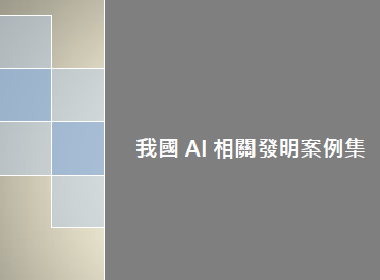 專案報告圖示01