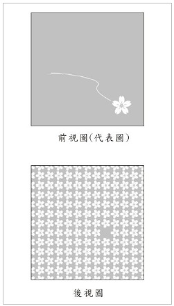 設計基準第1章圖1-8