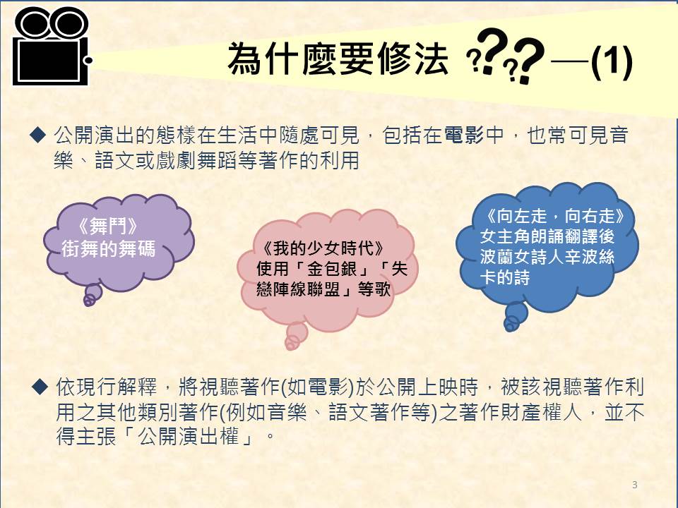 3_為什麼要修法1