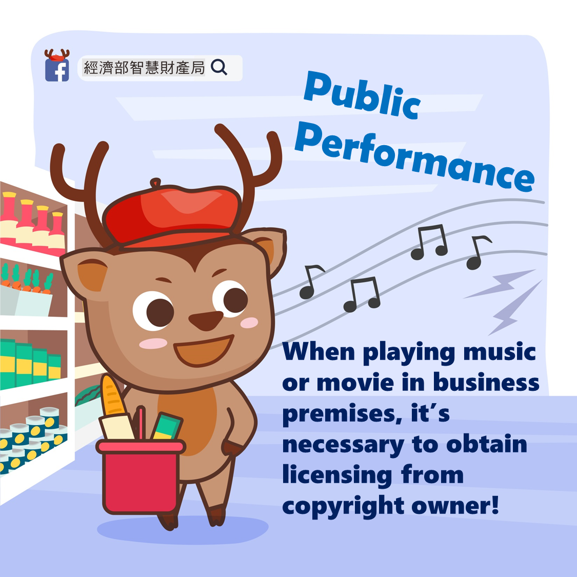 Public Performance