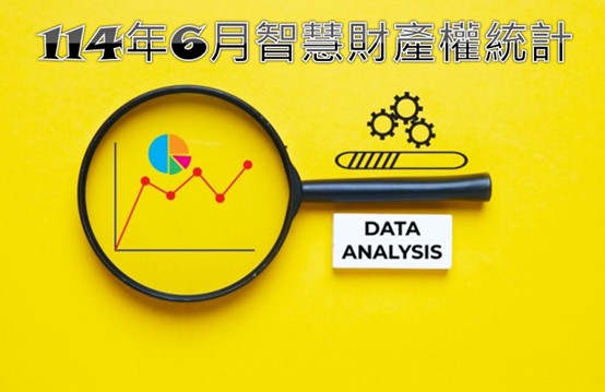 2.TIPO新訊_7-0_國法室