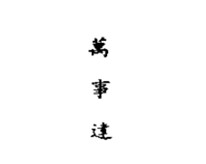4.法律e教室_2-1_商標權組
