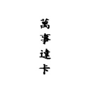 4.法律e教室_2-2_商標權組