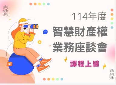 2.TIPO新訊_4-0_國法室