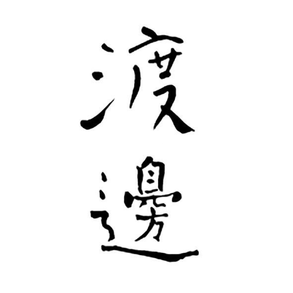 4.法律e教室_2-1_商標權組