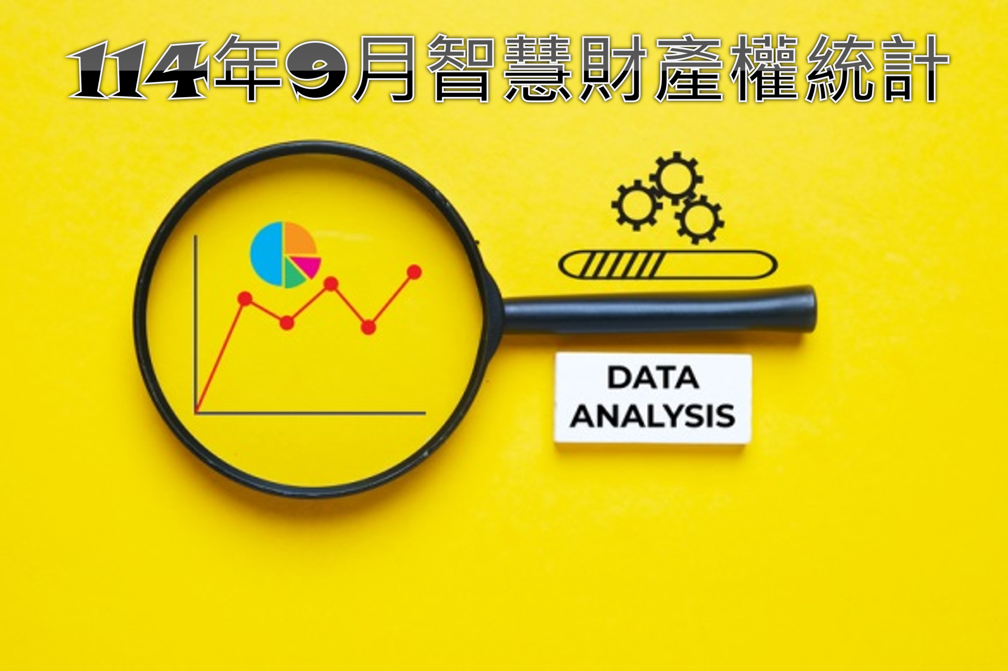 2.TIPO新訊_5-0_國法室