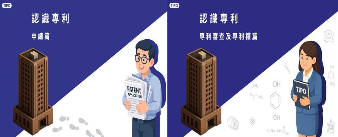 2.TIPO新訊_3-0_專行組