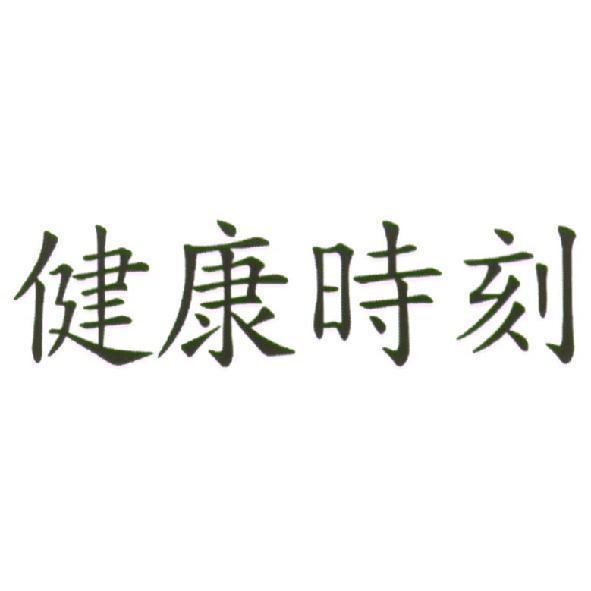 4.法律e教室_2-2_商標