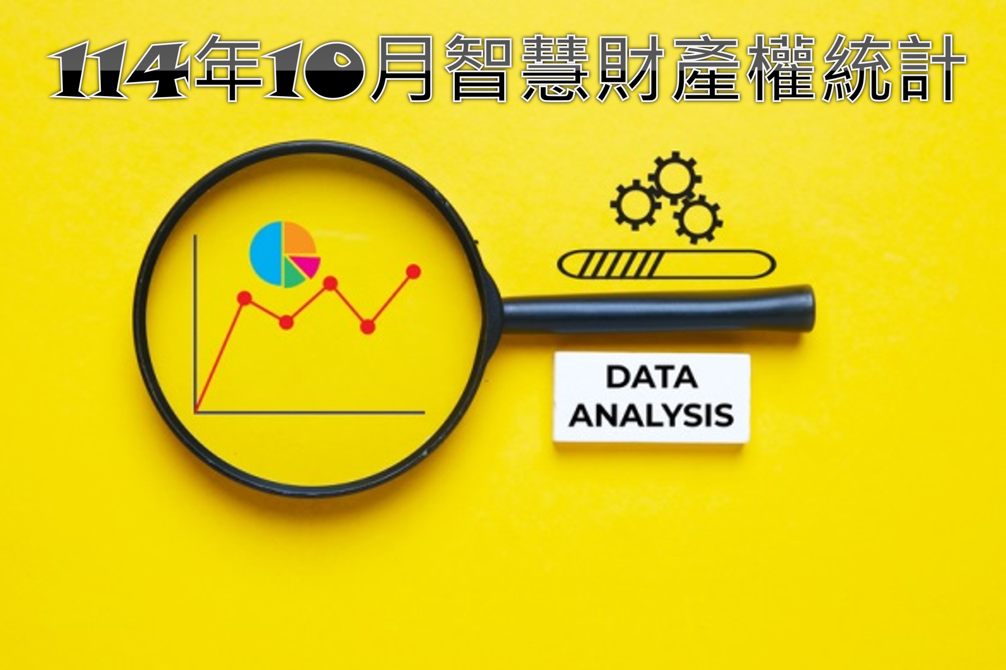 2.TIPO新訊_8-0_國法室