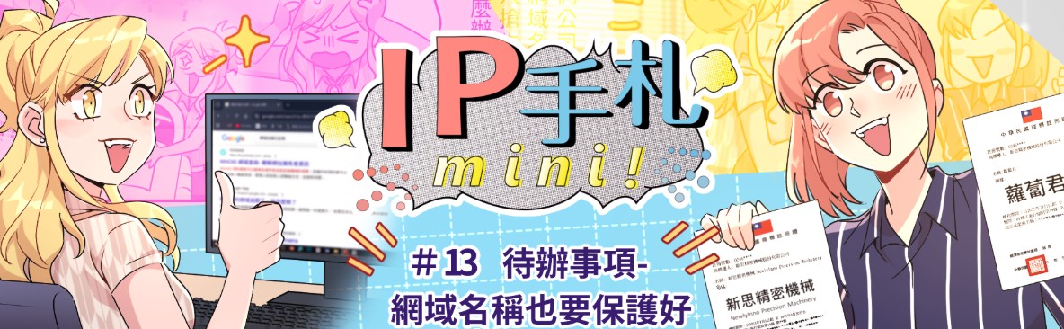IP手札13