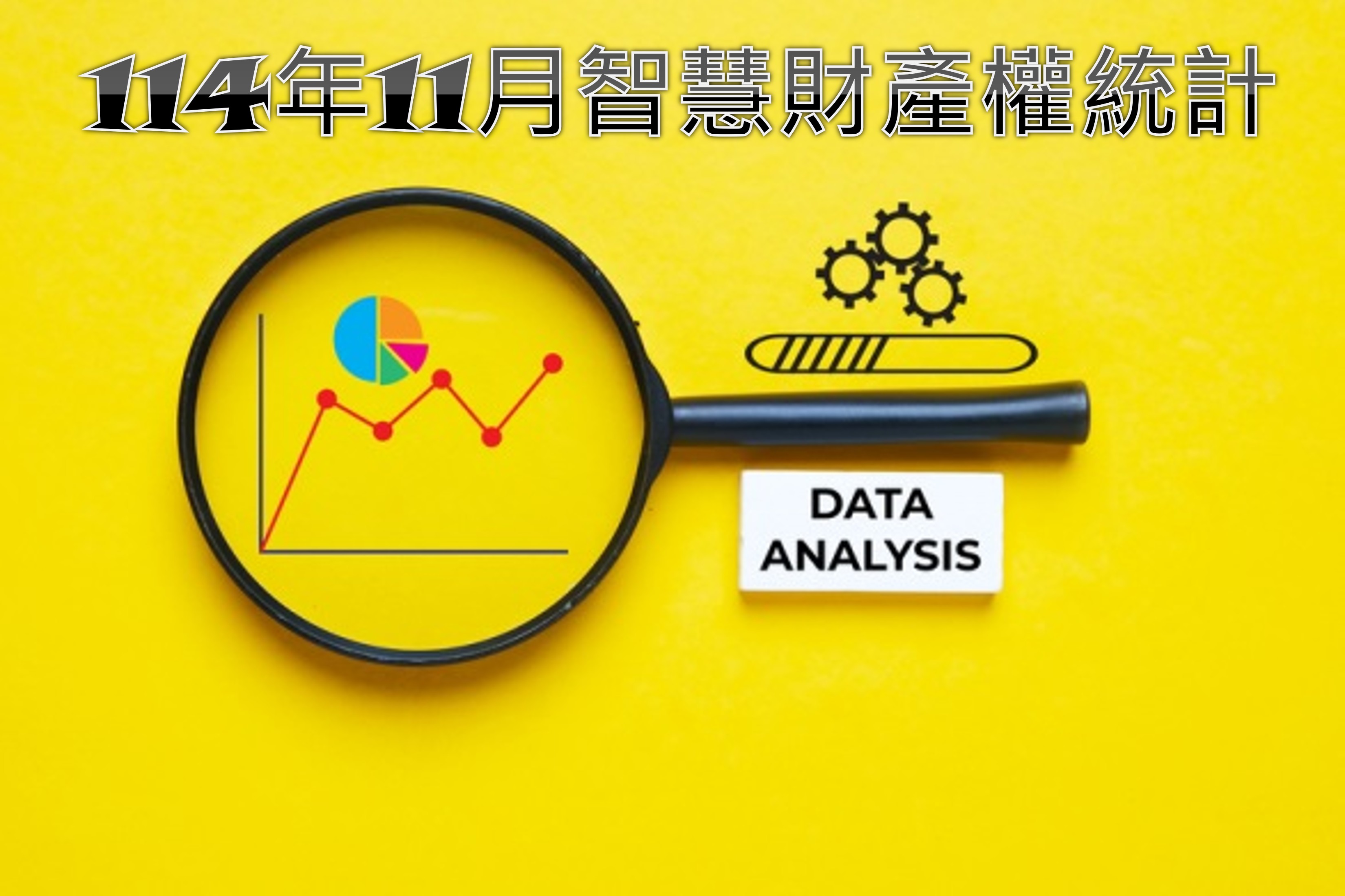 2.TIPO新訊_8-0_國法室