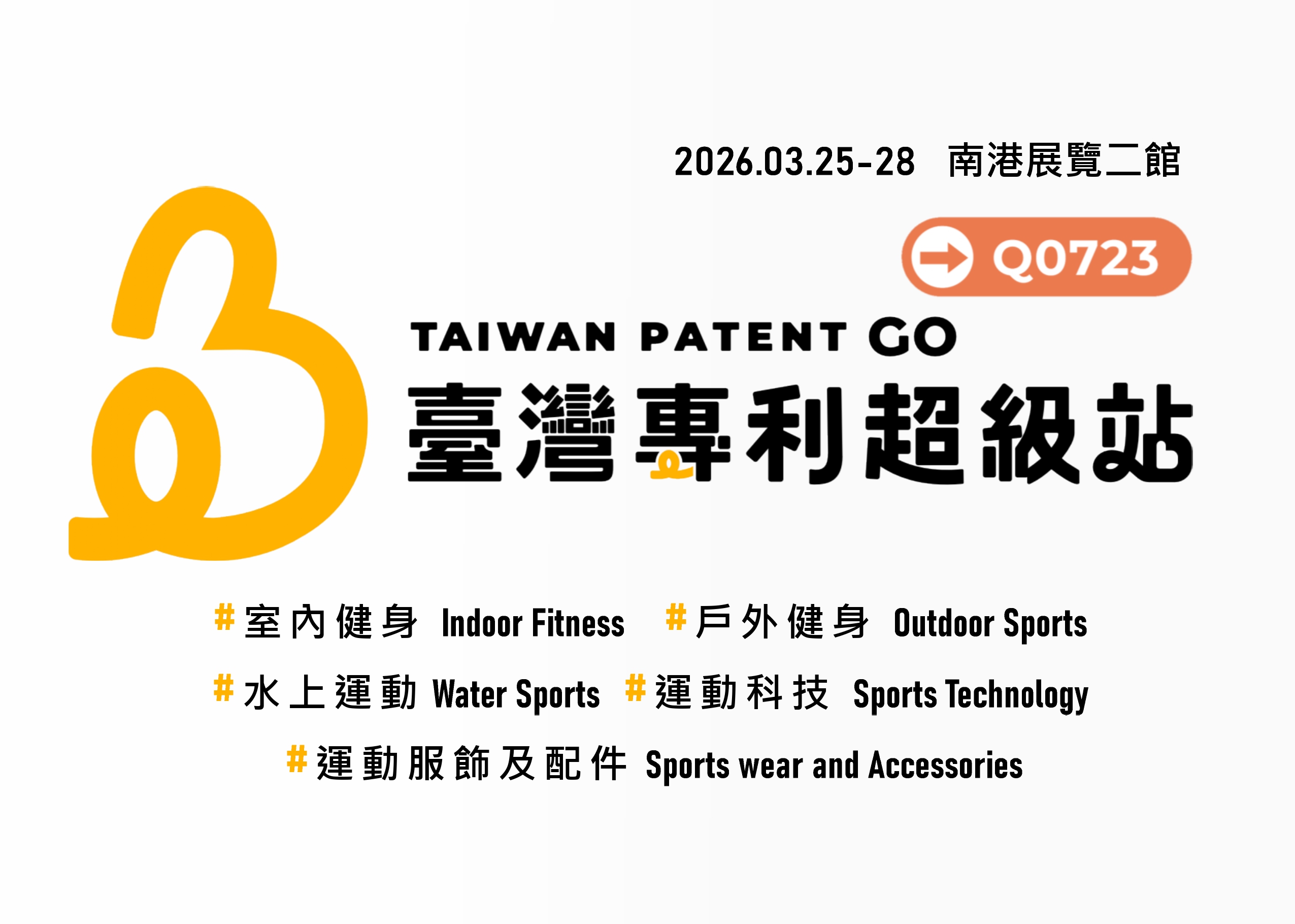 1.最IN話題_1-0_專行組