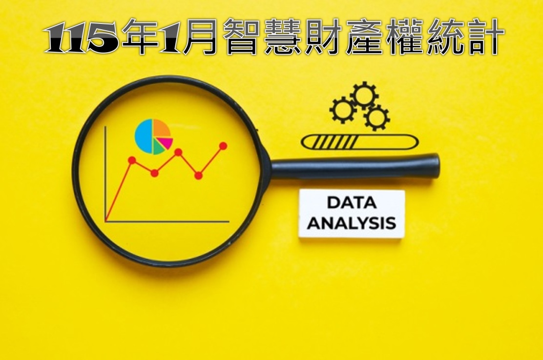 2.TIPO新訊_8-0_國法室