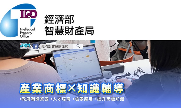 2.TIPO新訊_3-0_商標