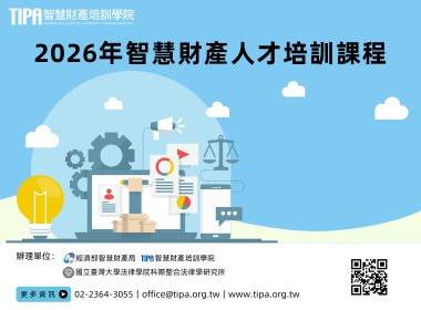 2.TIPO新訊_4-0_專行