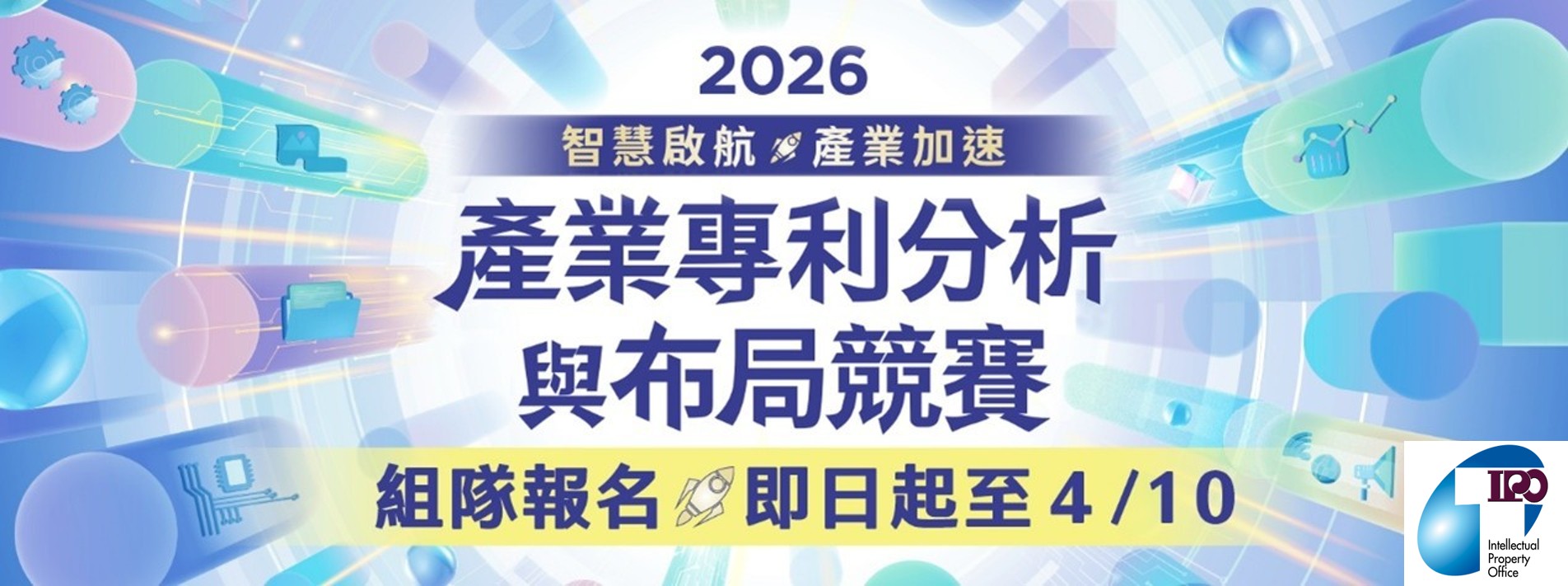 2.TIPO新訊_1-0_資訊
