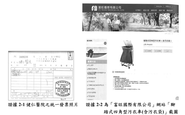 4.法律e教室_1-2_爭審