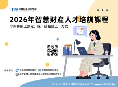 2.TIPO新訊_5-0_專行