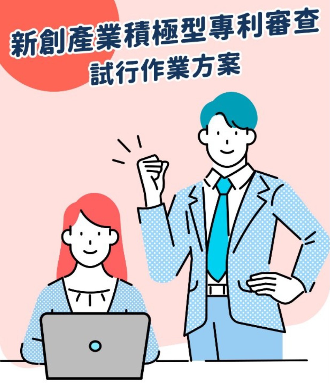 2.TIPO新訊_4-0_專二